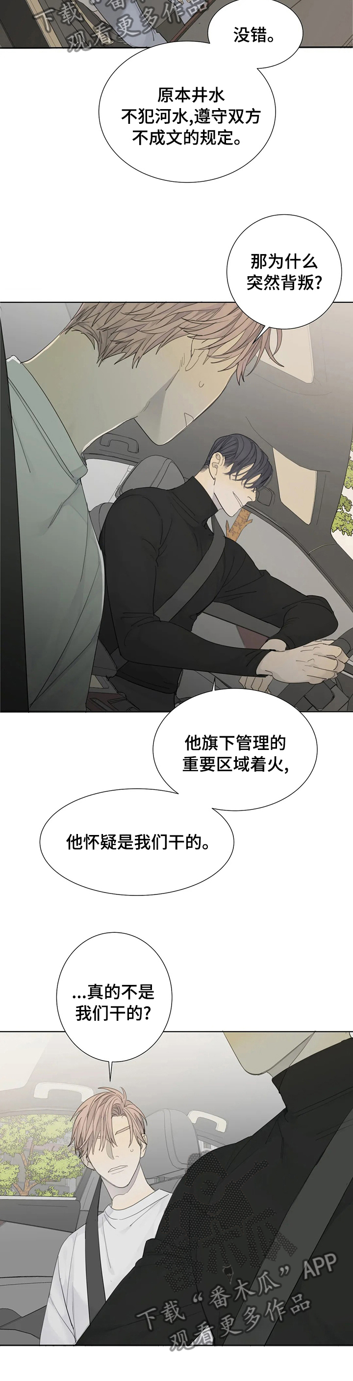 第14章：宿敌9