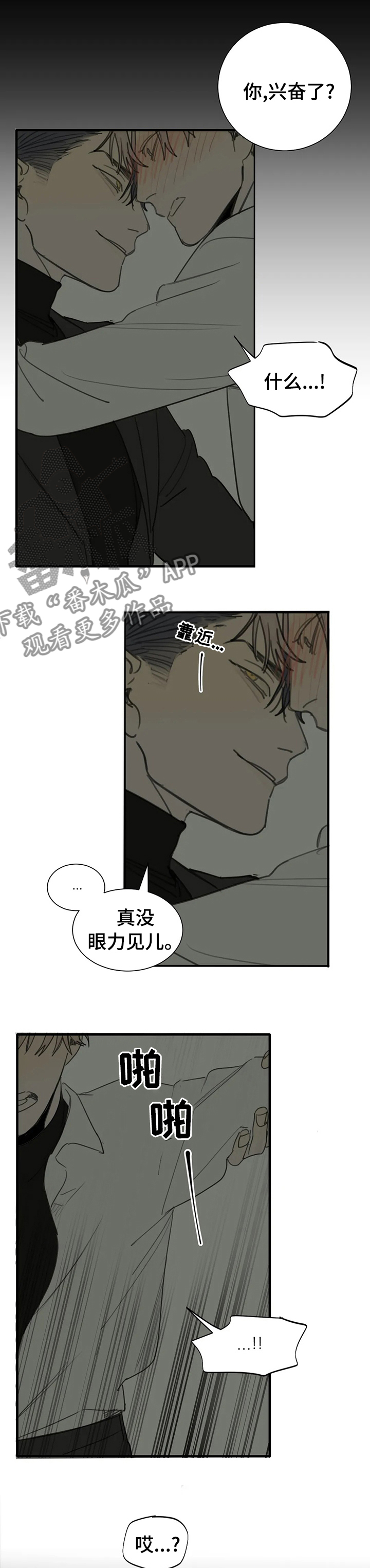 第37章：真的是你6