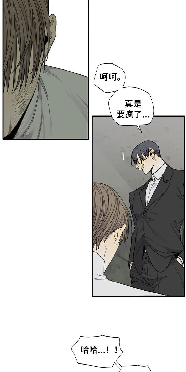 第86章：【第二季】不自量力4