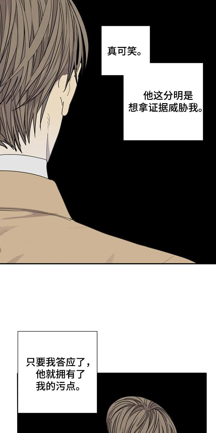 第81章：【第二季】恶趣味16