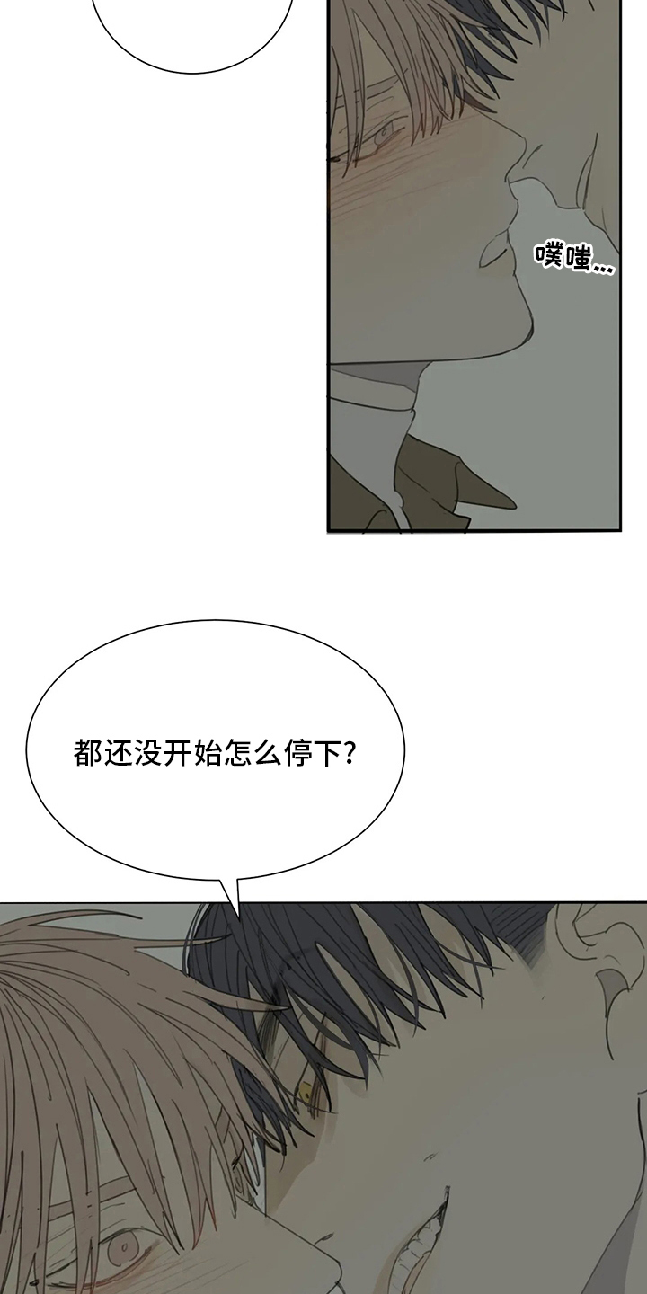 第49章：还没开始【第一季完结】16
