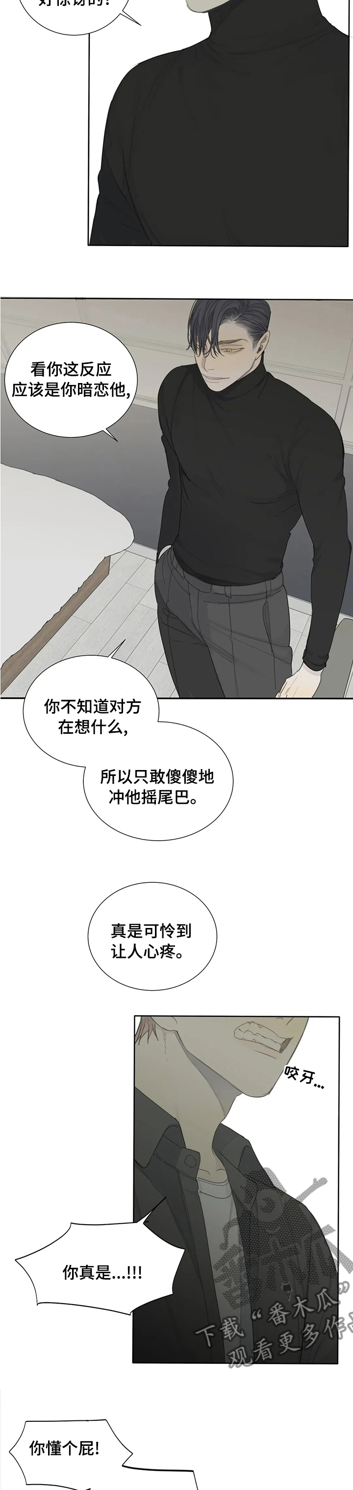 第24章：可怜的少爷7