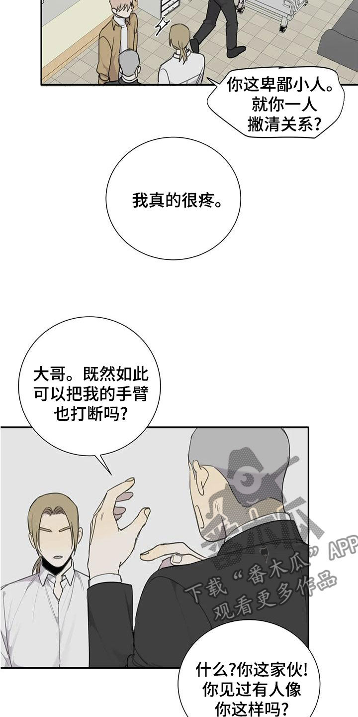 第61章：【第二季】威慑力16