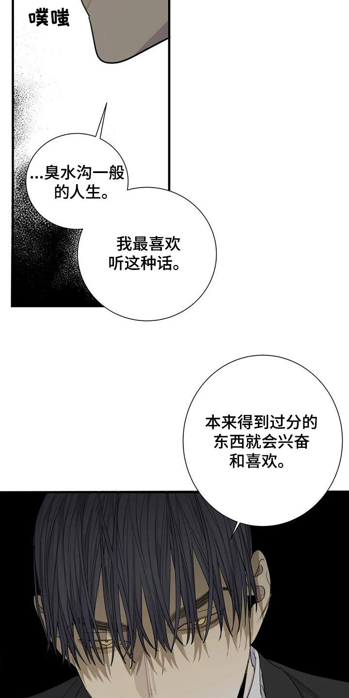 第86章：【第二季】不自量力17