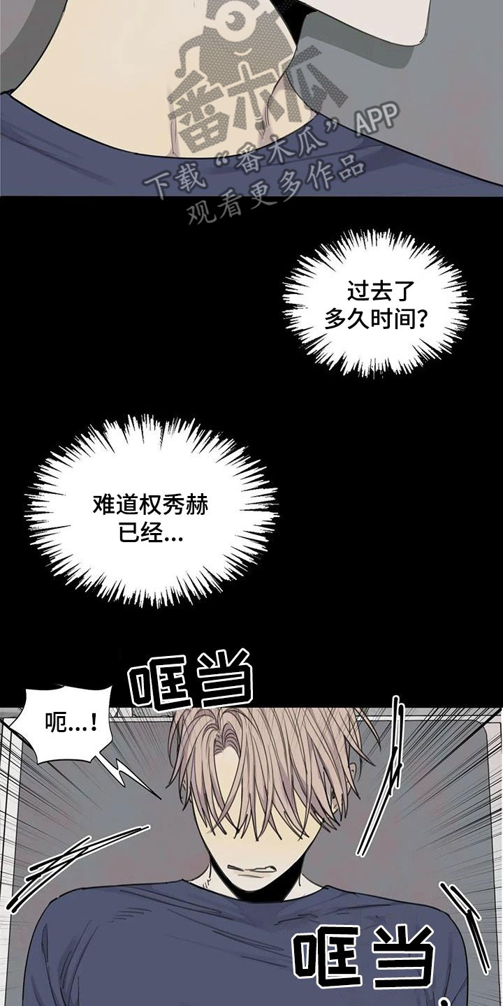 第72章：【第二季】机会10