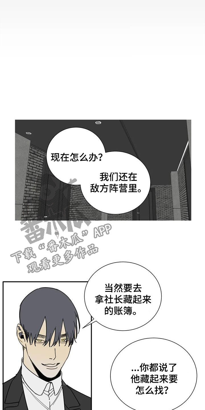 第87章：【第二季】账簿11