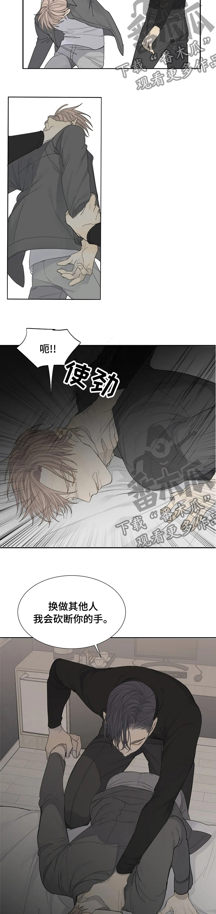 第24章：可怜的少爷9