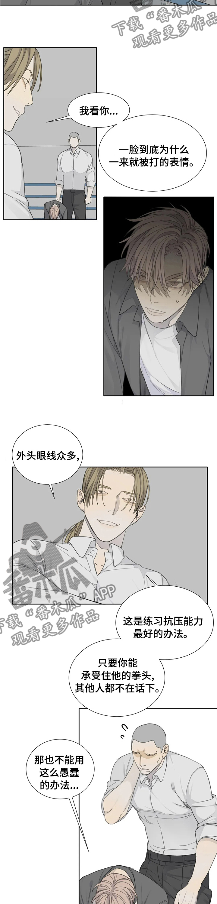 第31章：抗压4