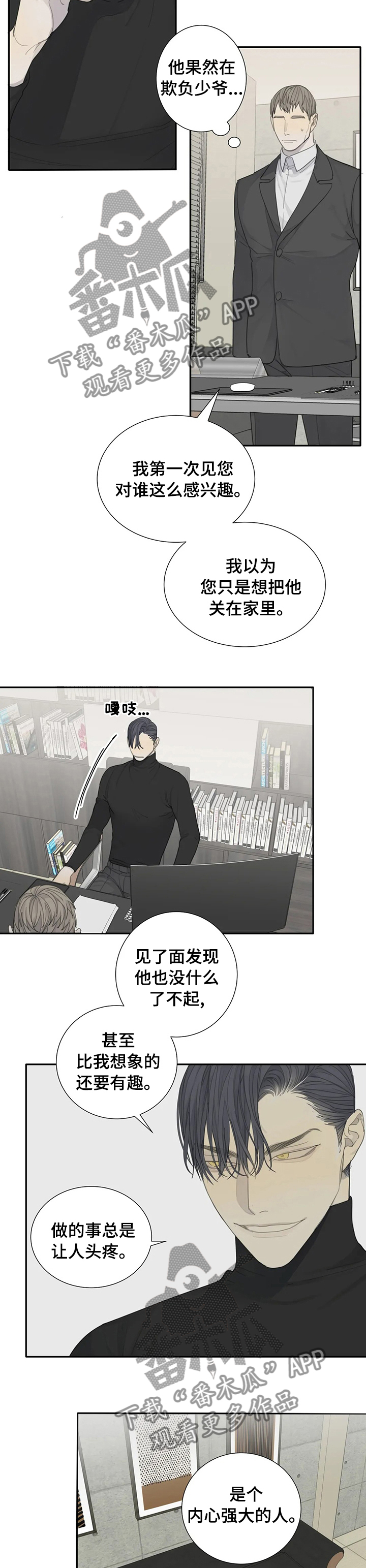 第23章：扯谎1