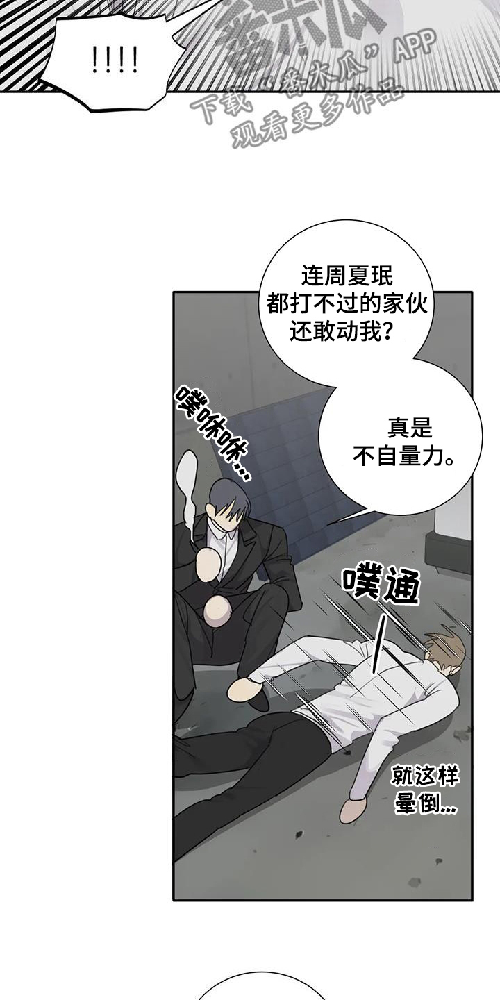 第86章：【第二季】不自量力21