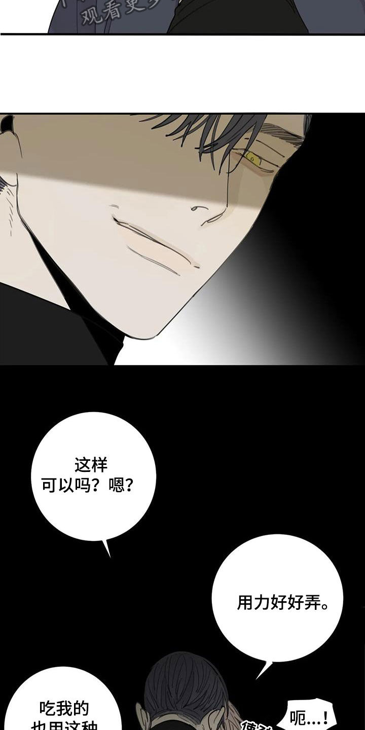 第66章：【第二季】接受的程度14