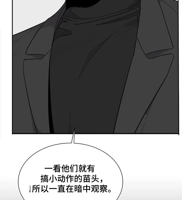 第76章：【第二季】诱饵8