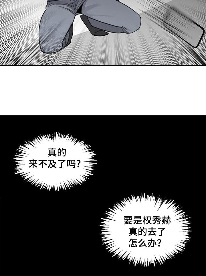第73章：【第二季】脱困13