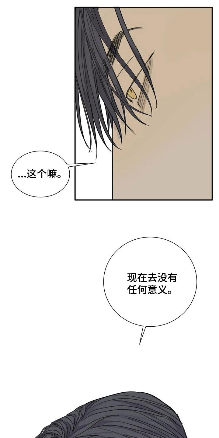 第93章：【第二季】没有意义17
