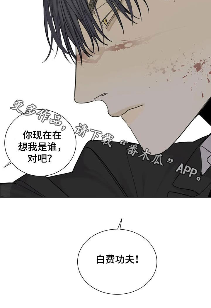 第90章：【第二季】白费功夫29