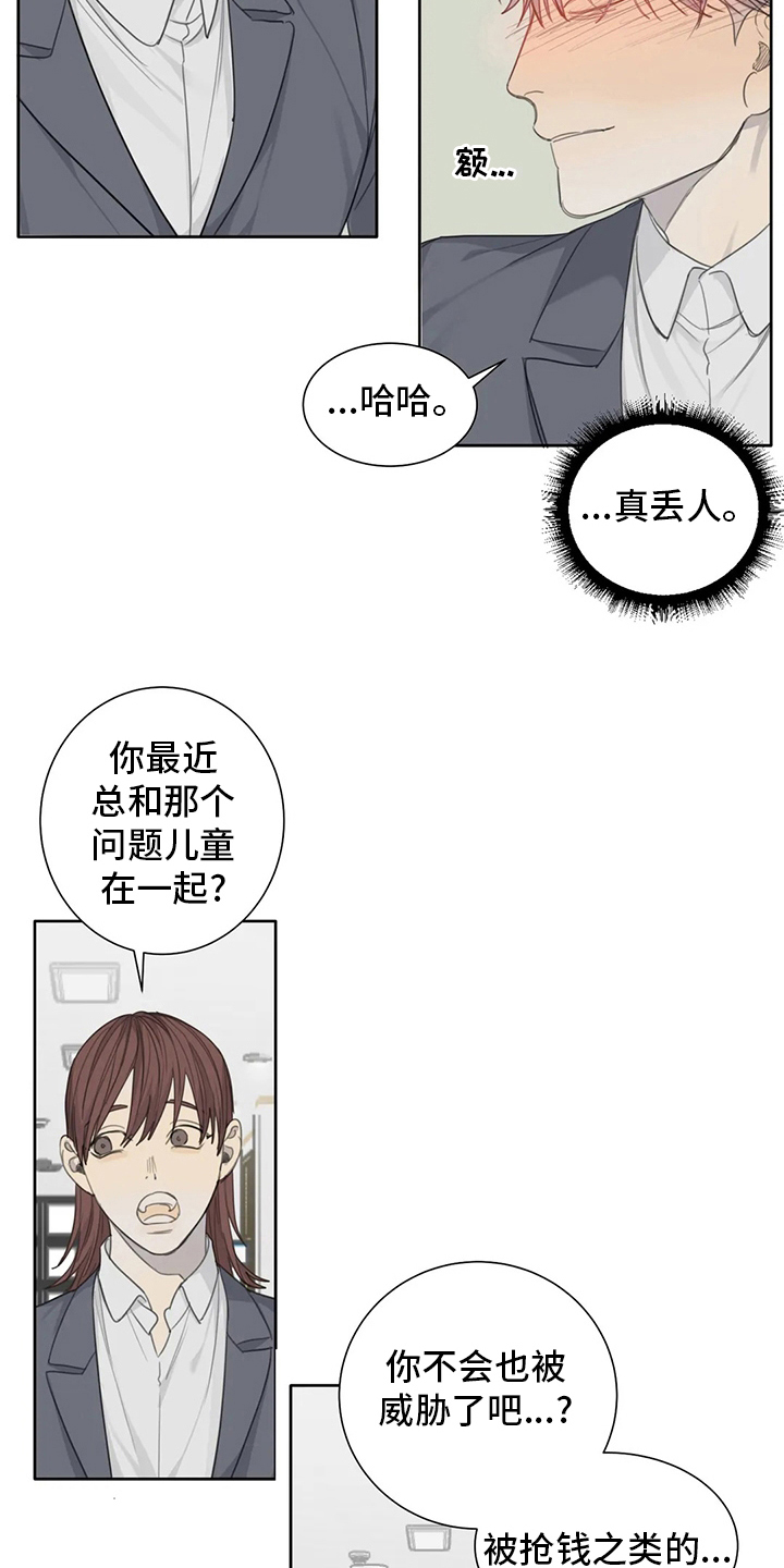 第43章：照亮我11