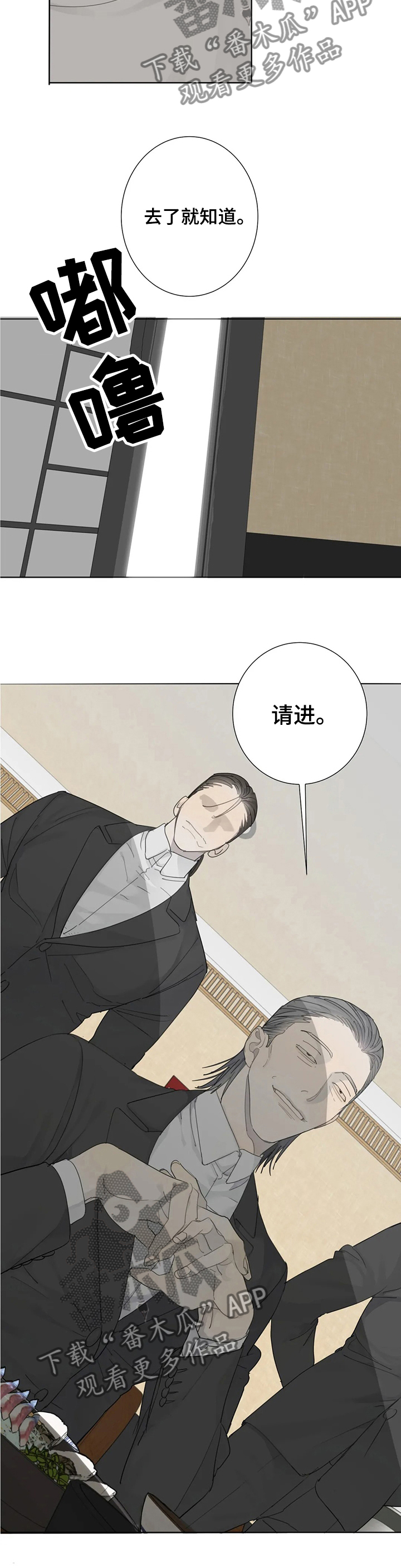 第14章：宿敌5