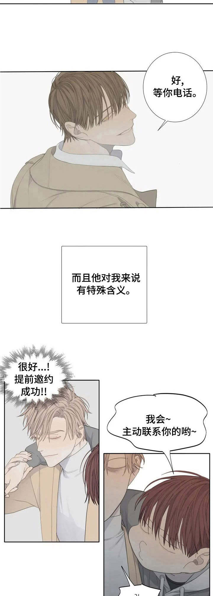 第2章：特殊含义5