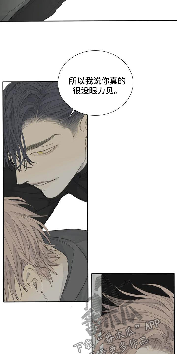 第84章：【第二季】别想骗我8