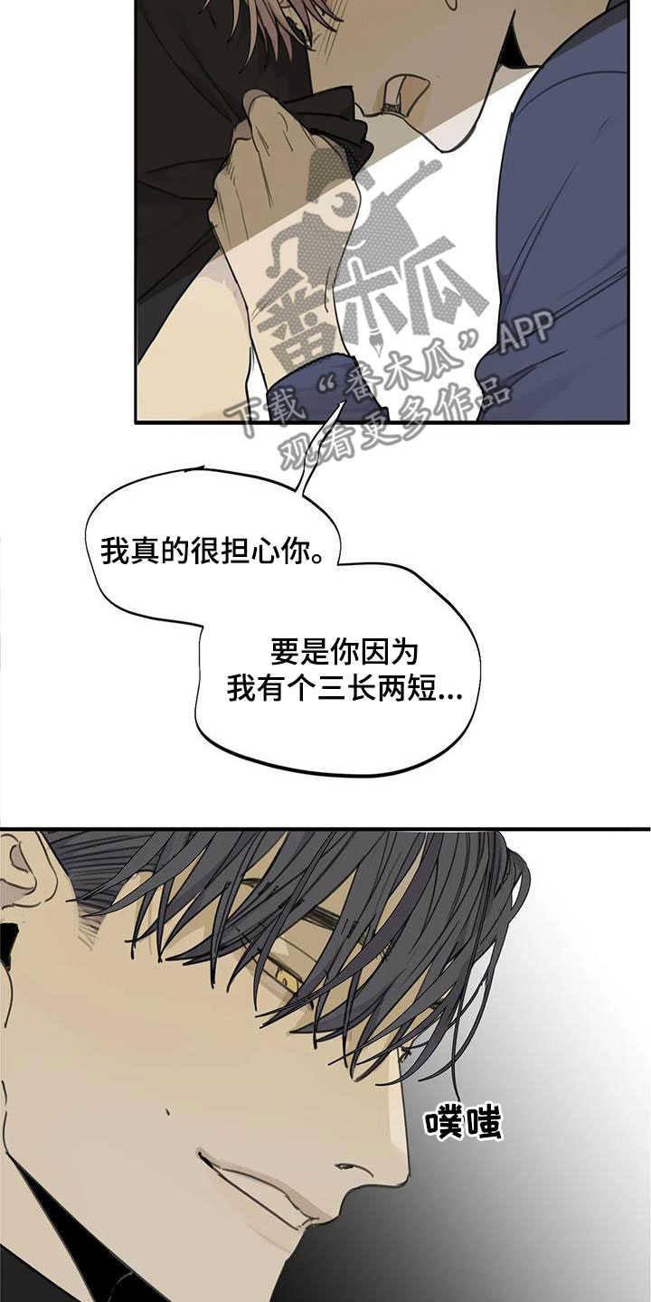 第74章：【第二季】窒息8