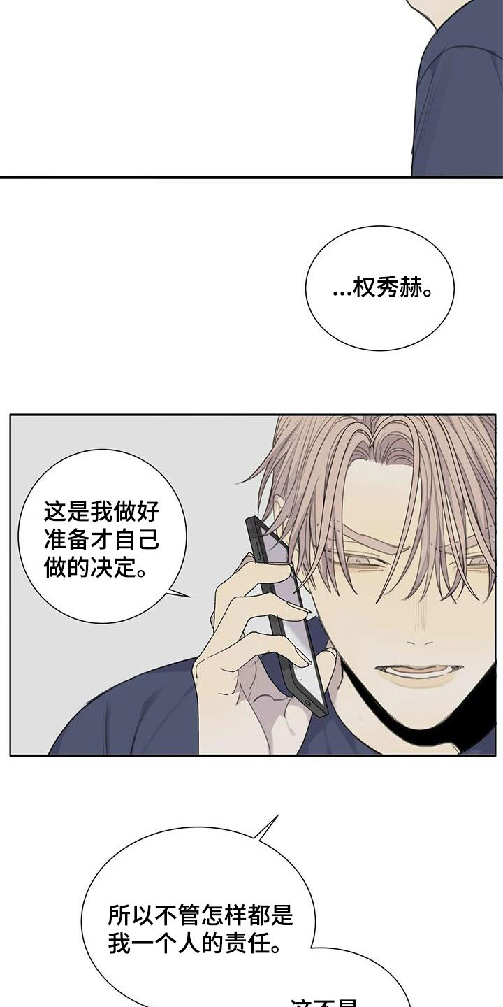 第71章：【第二季】别干傻事19