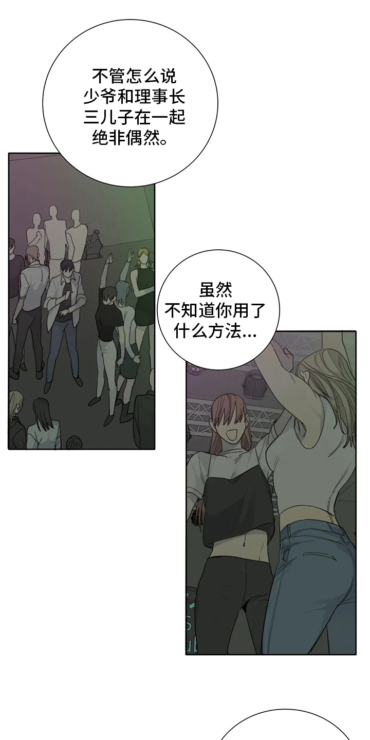第39章：一无是处5