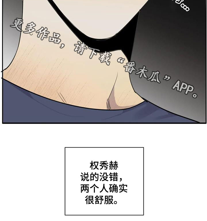第75章：【第二季】不想承认16