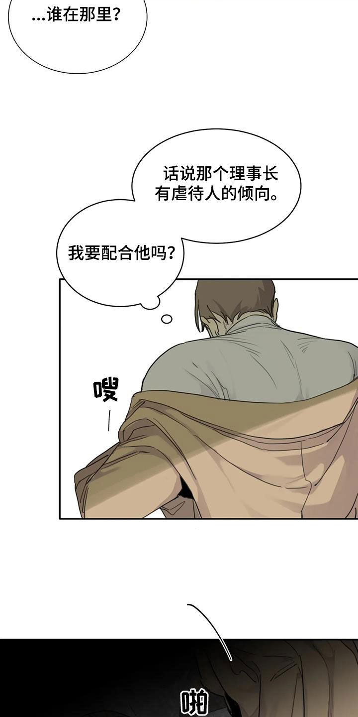 第82章：【第二季】让人恶心6