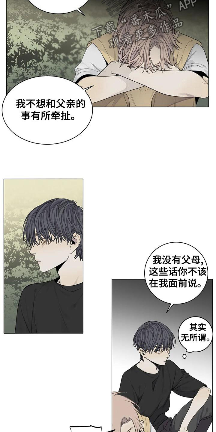 第50章：【第二季】道歉10