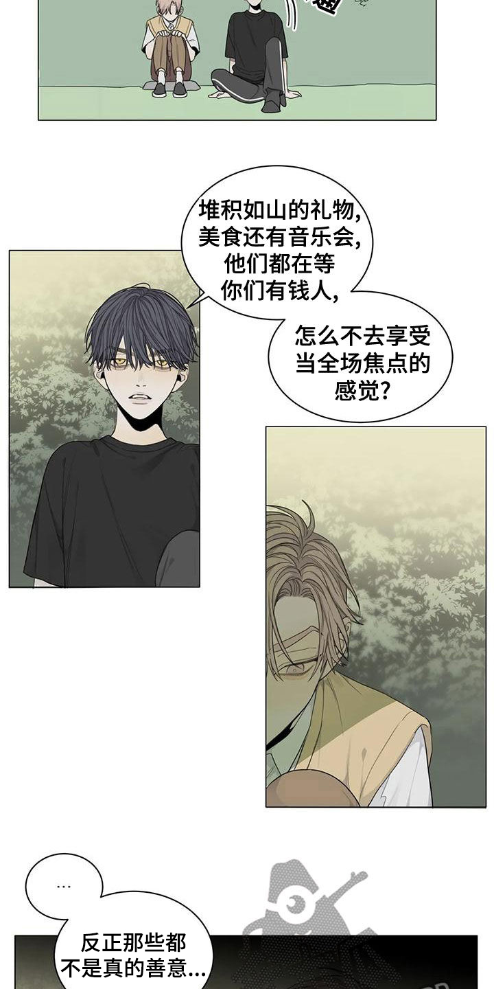 第50章：【第二季】道歉9