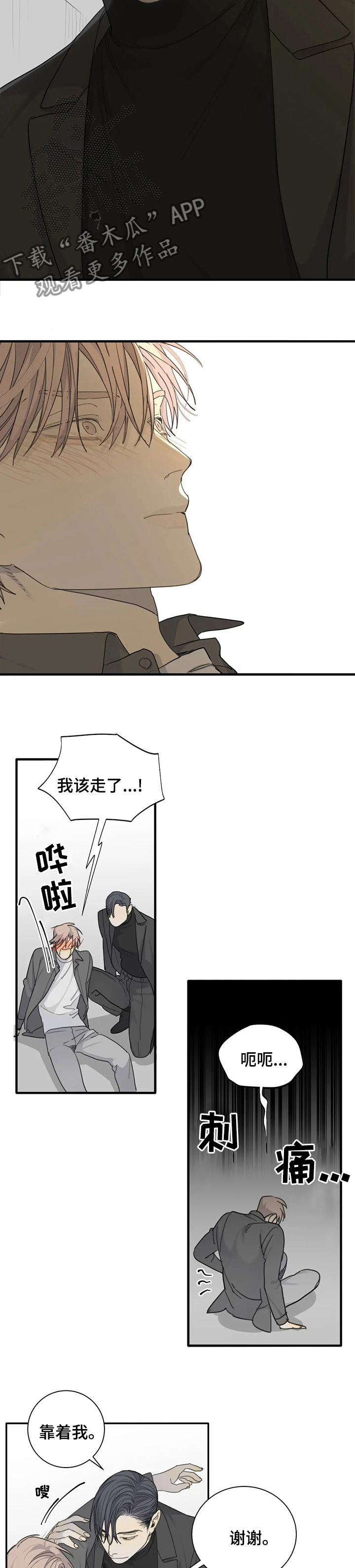 第35章：抱3