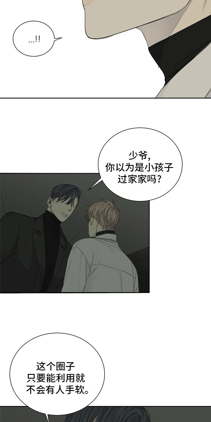 第41章：清醒点7
