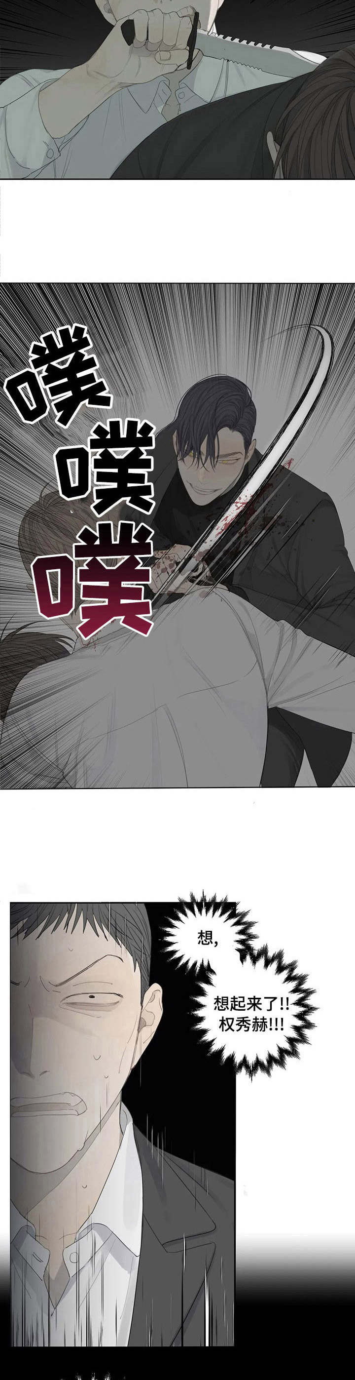 第4章：凶狠5