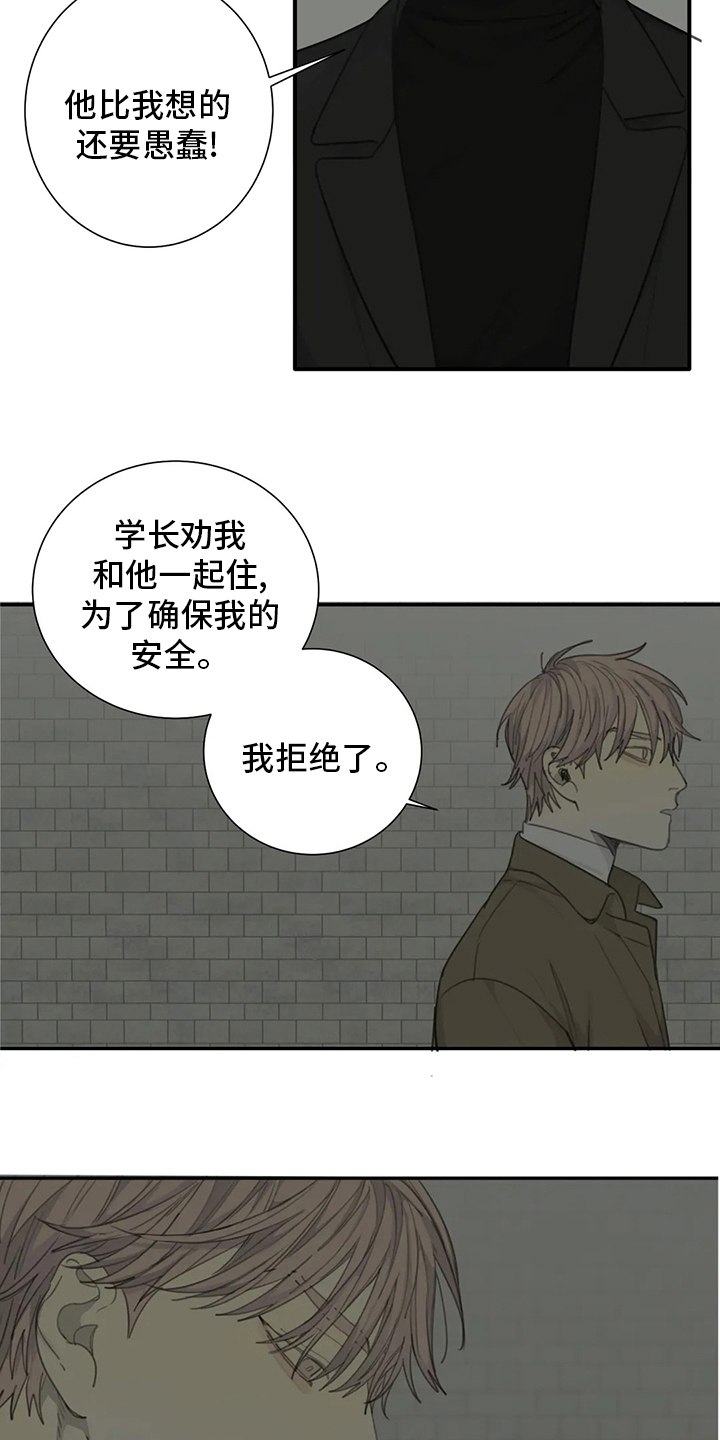 第49章：还没开始【第一季完结】8