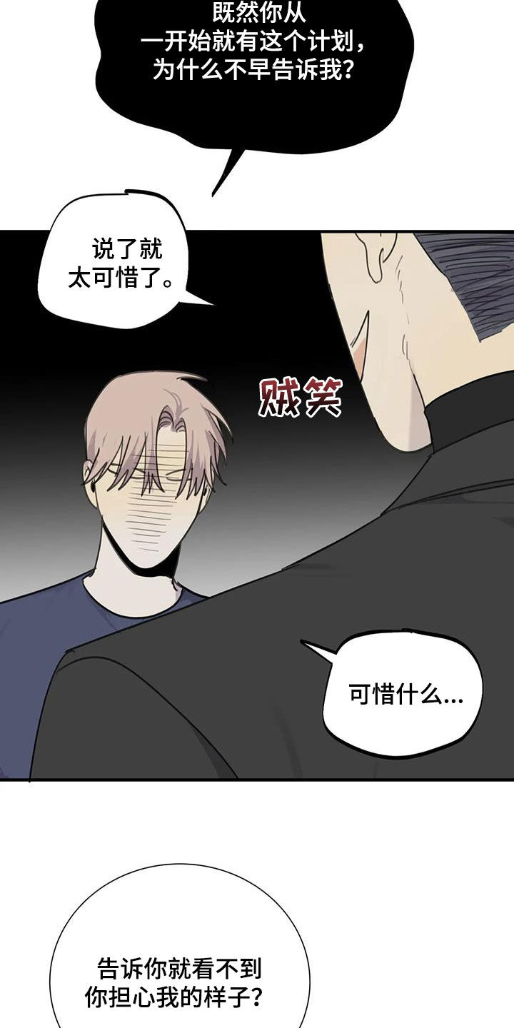 第76章：【第二季】诱饵21