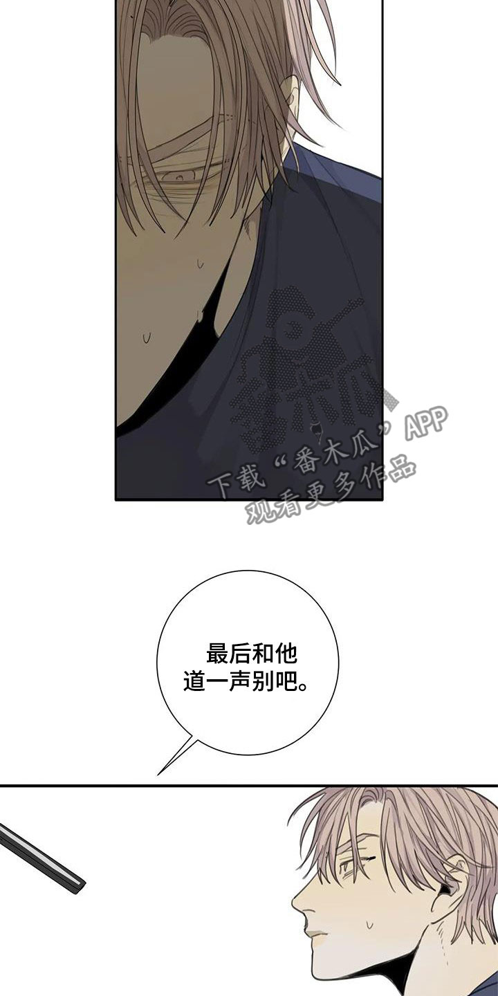 第71章：【第二季】别干傻事18
