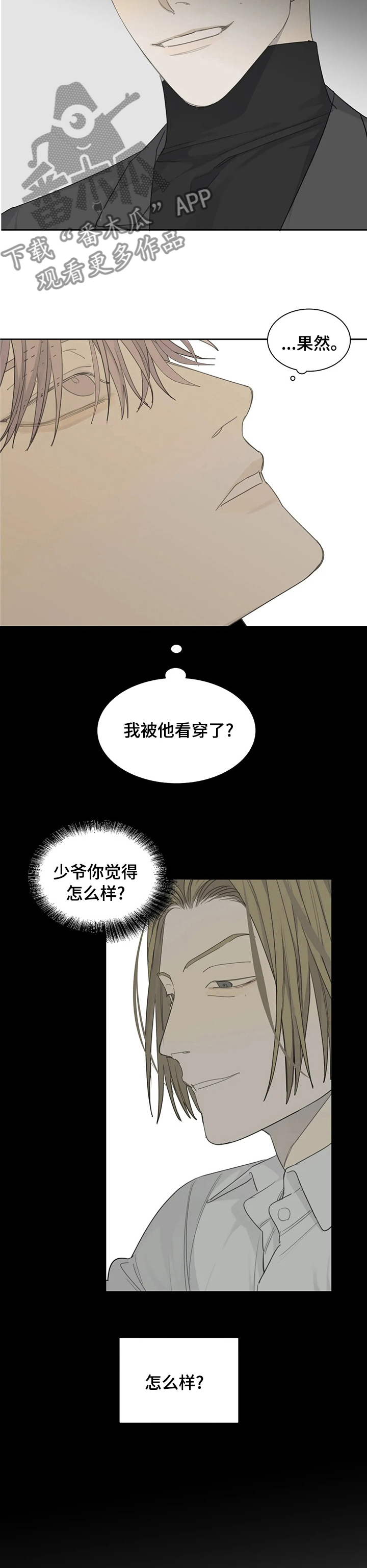 第34章：了解6