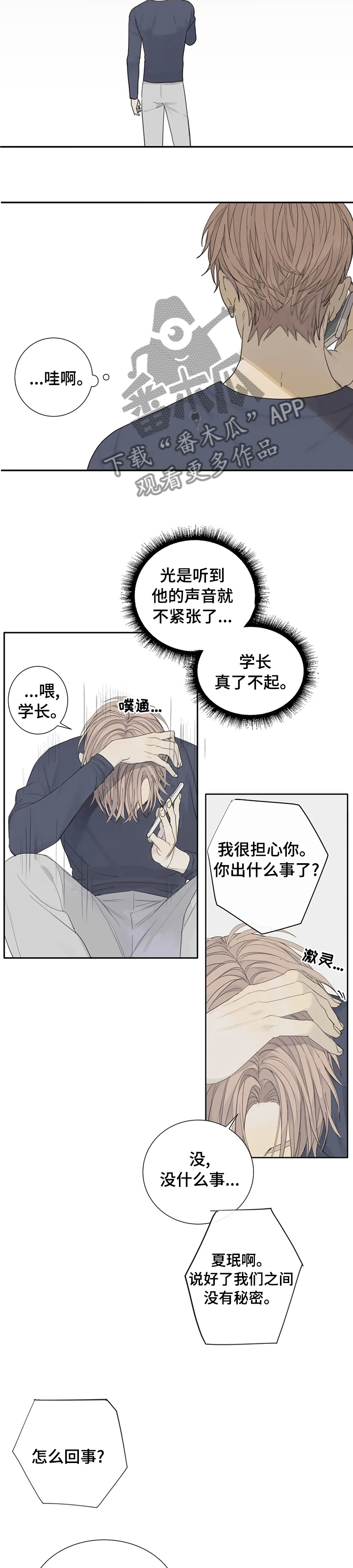 第20章：我懂你4