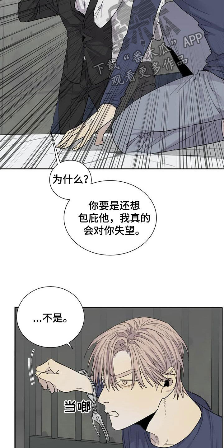 第85章：【第二季】扯平11