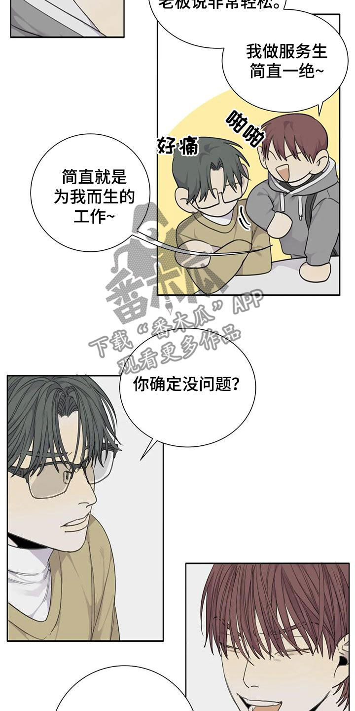 第62章：【第二季】朋友14