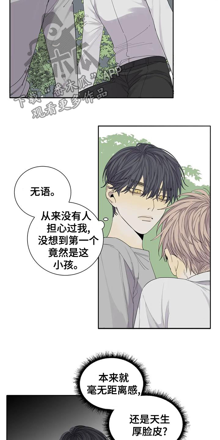 第54章：【第二季】别胡说八道11