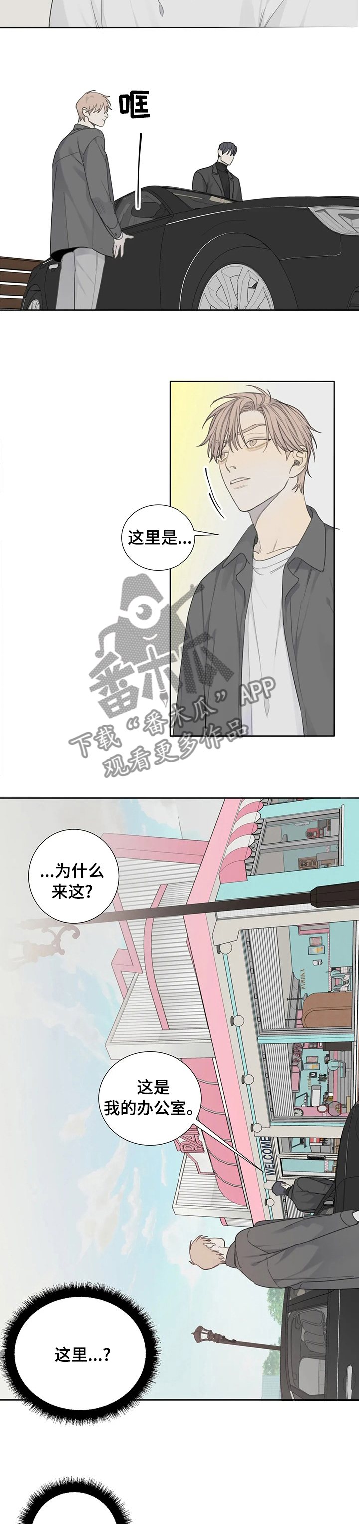 第30章：办公室6