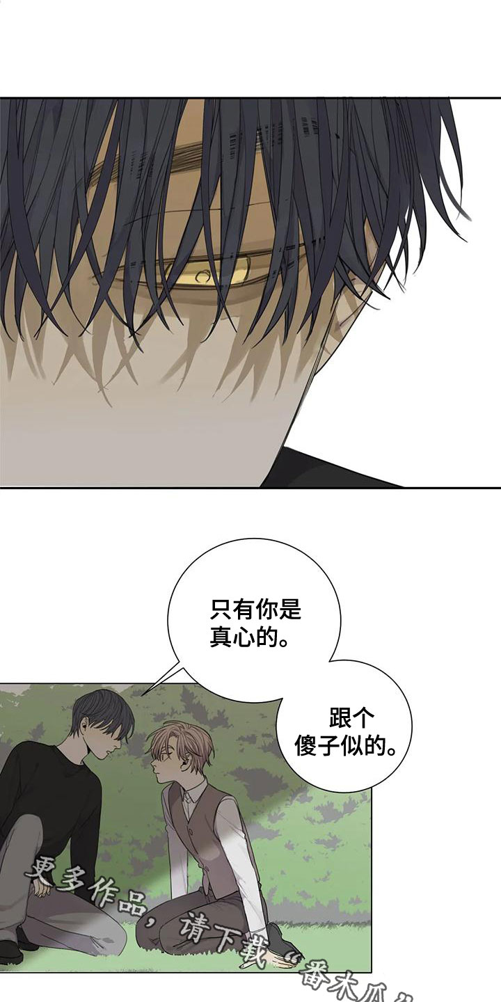 第55章：【第二季】永远得不到18