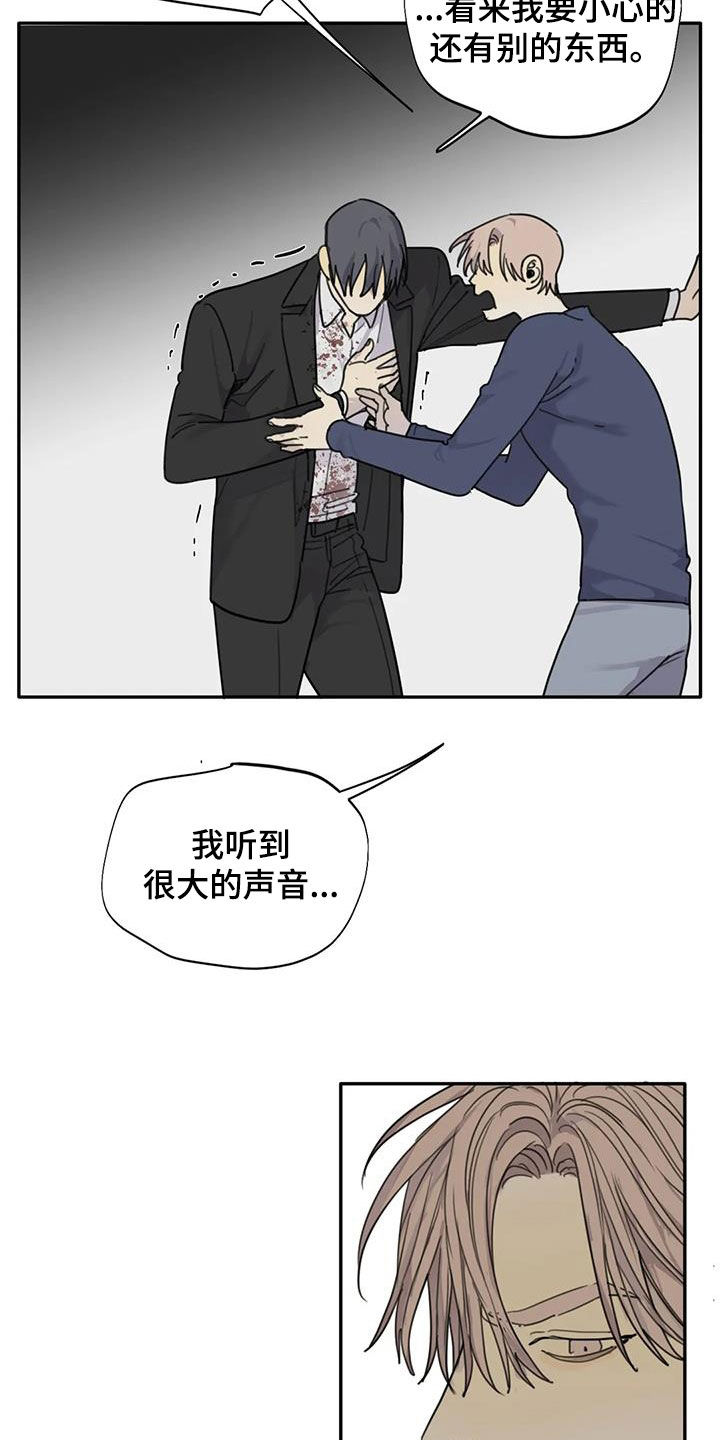 第88章：【第二季】以寡敌众25