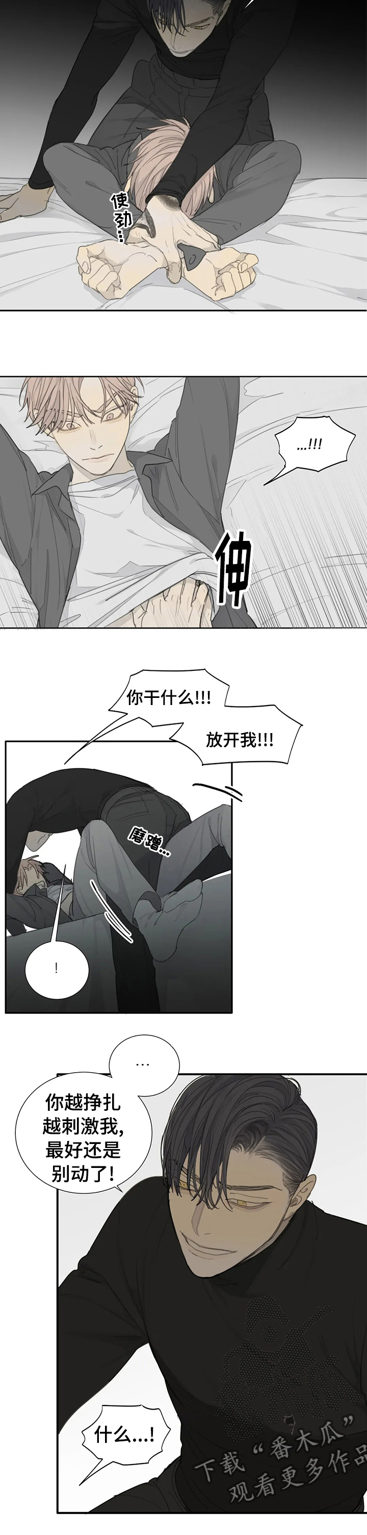 第25章：试着喜欢上我5