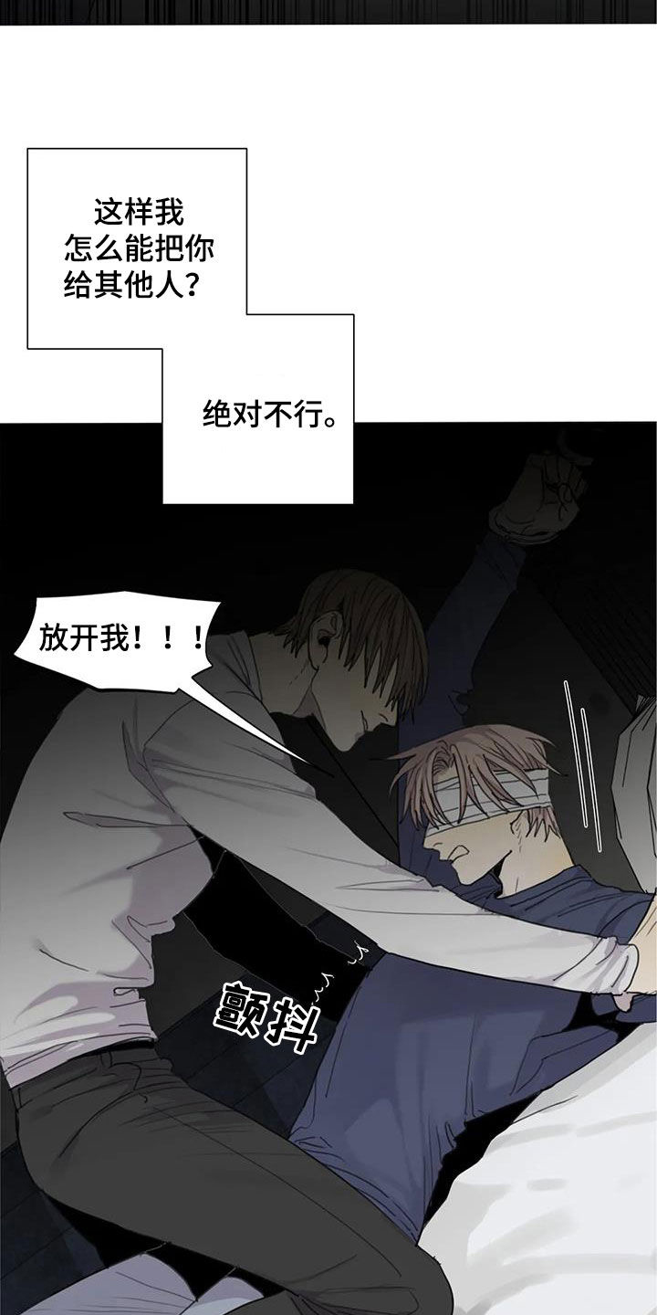 第82章：【第二季】让人恶心16