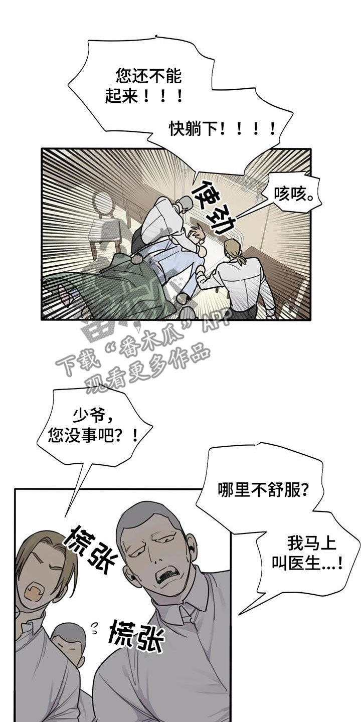 第92章：【第二季】万幸17