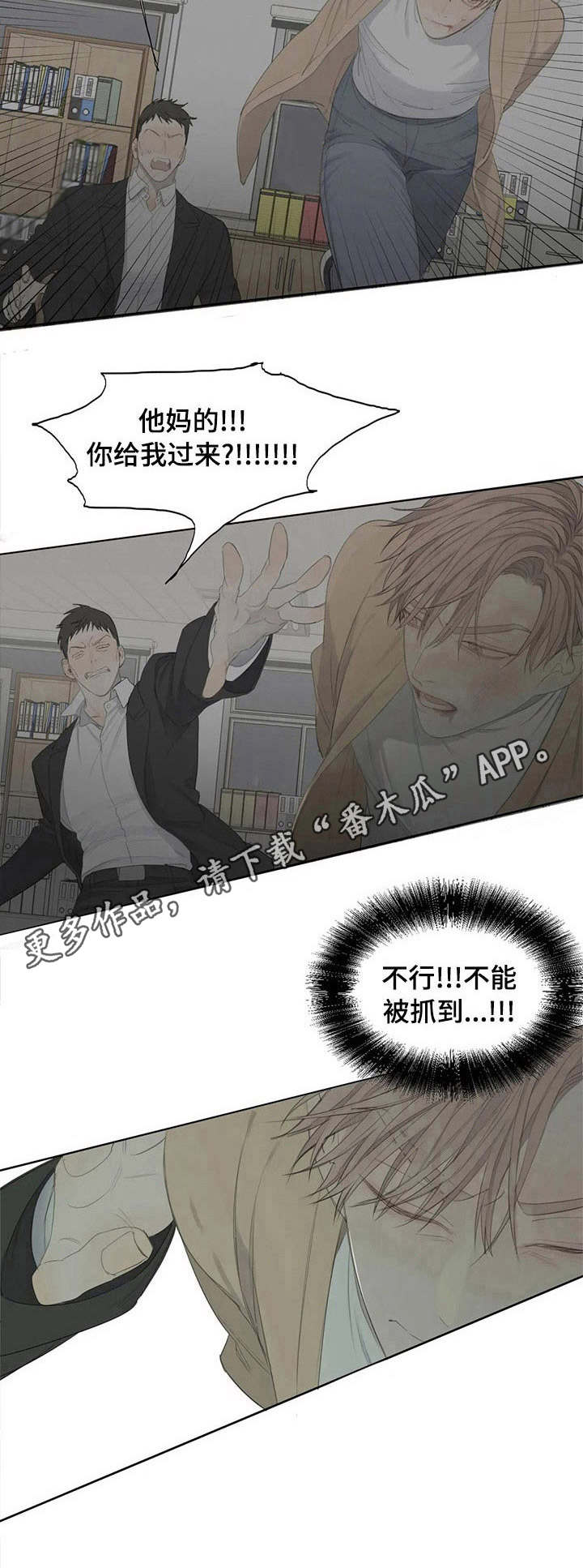 第4章：凶狠8