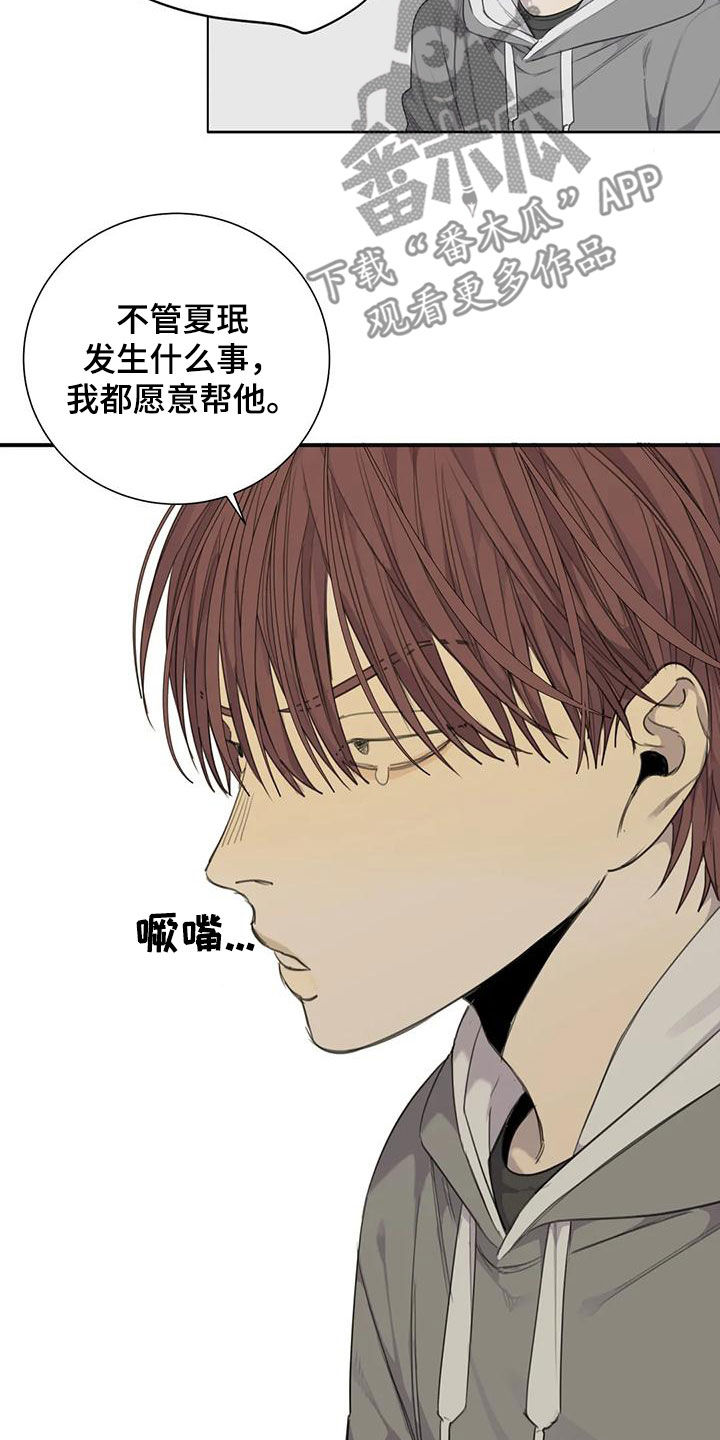 第62章：【第二季】朋友7