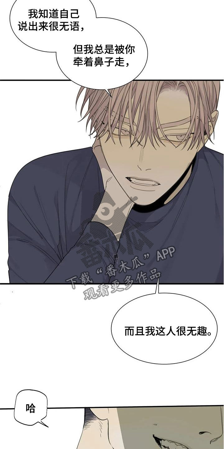 第65章：【第二季】无数个理由5